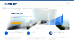 Desktop Screenshot of netissat.bg